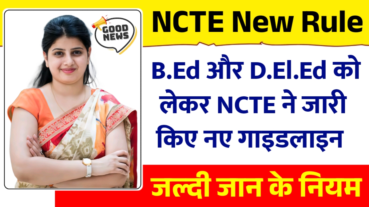 B.Ed New Rules