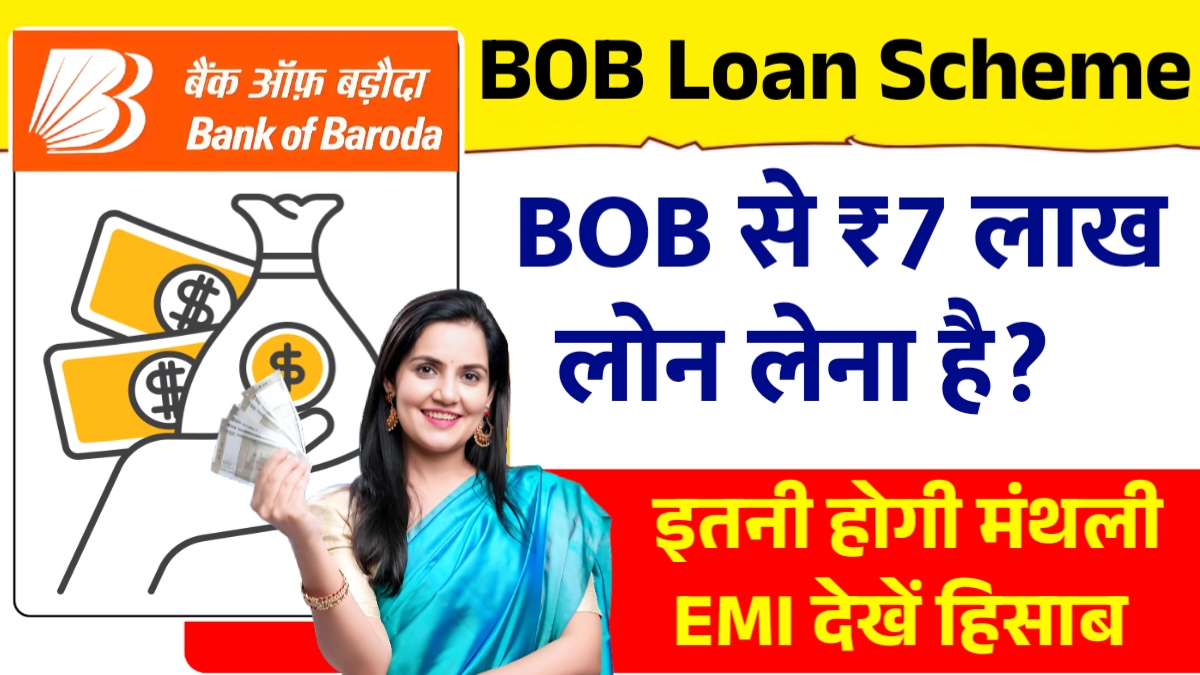 BOB Loan Scheme