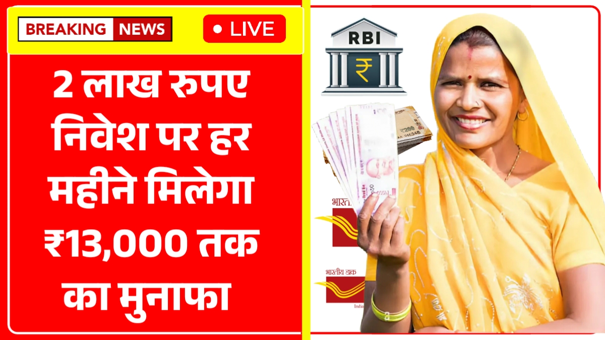 LIC FD Scheme